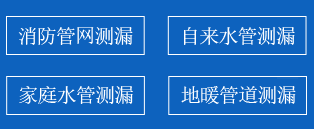 余姚市暗管漏水检测