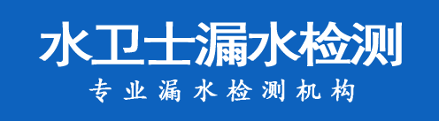 余姚市暗管漏水检测