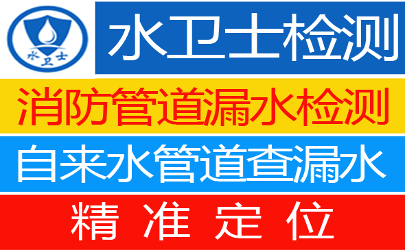 余姚市暗管漏水检测